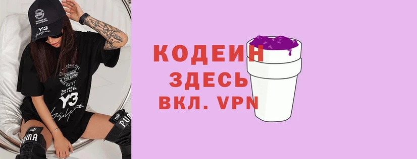 Кодеиновый сироп Lean напиток Lean (лин)  Енисейск 