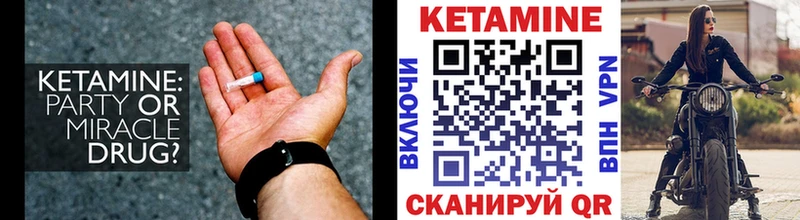 Кетамин VHQ  где найти   Енисейск 