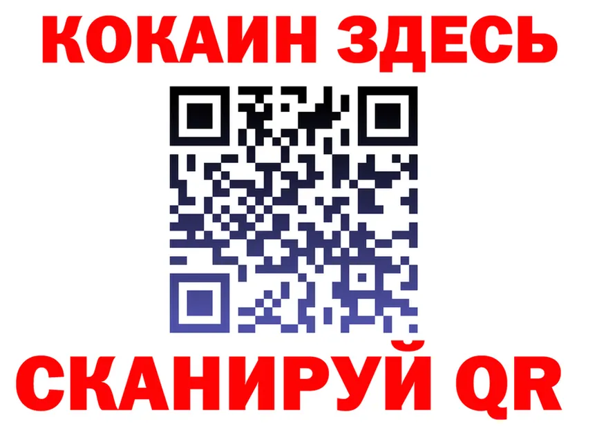 COCAIN 97% как войти площадка mega Енисейск