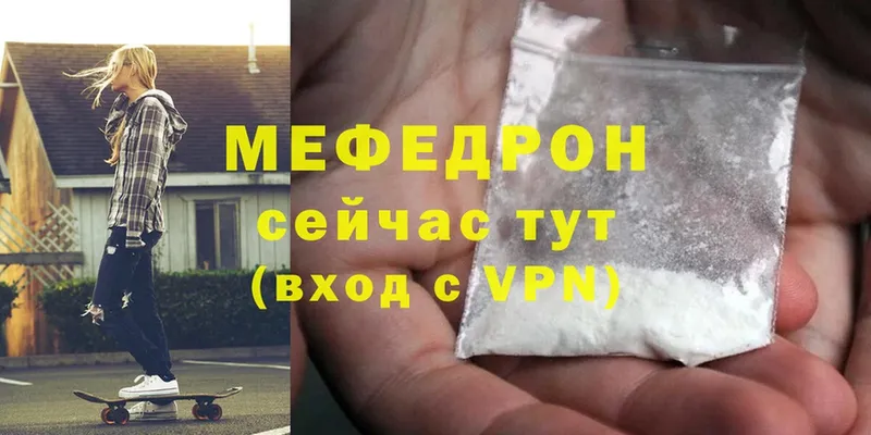 МЯУ-МЯУ mephedrone  купить наркоту  Енисейск 