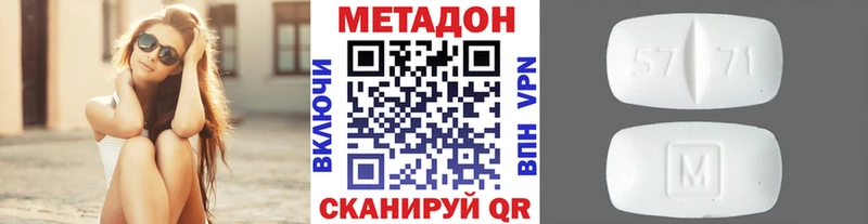 МЕТАДОН кристалл Енисейск